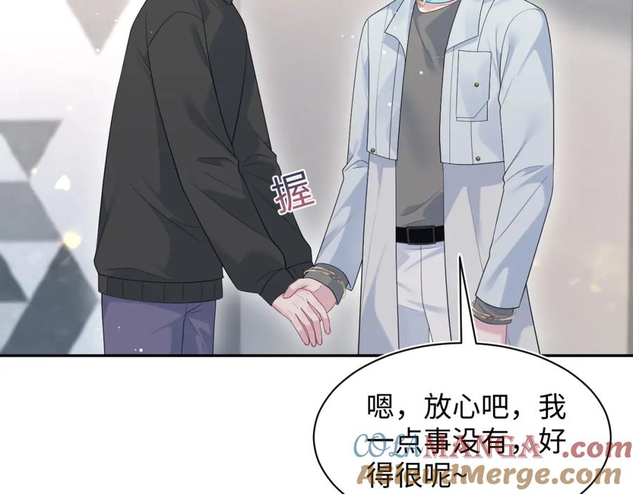 【快穿】绝美白莲在线教学 288 我只是路过的 第55页