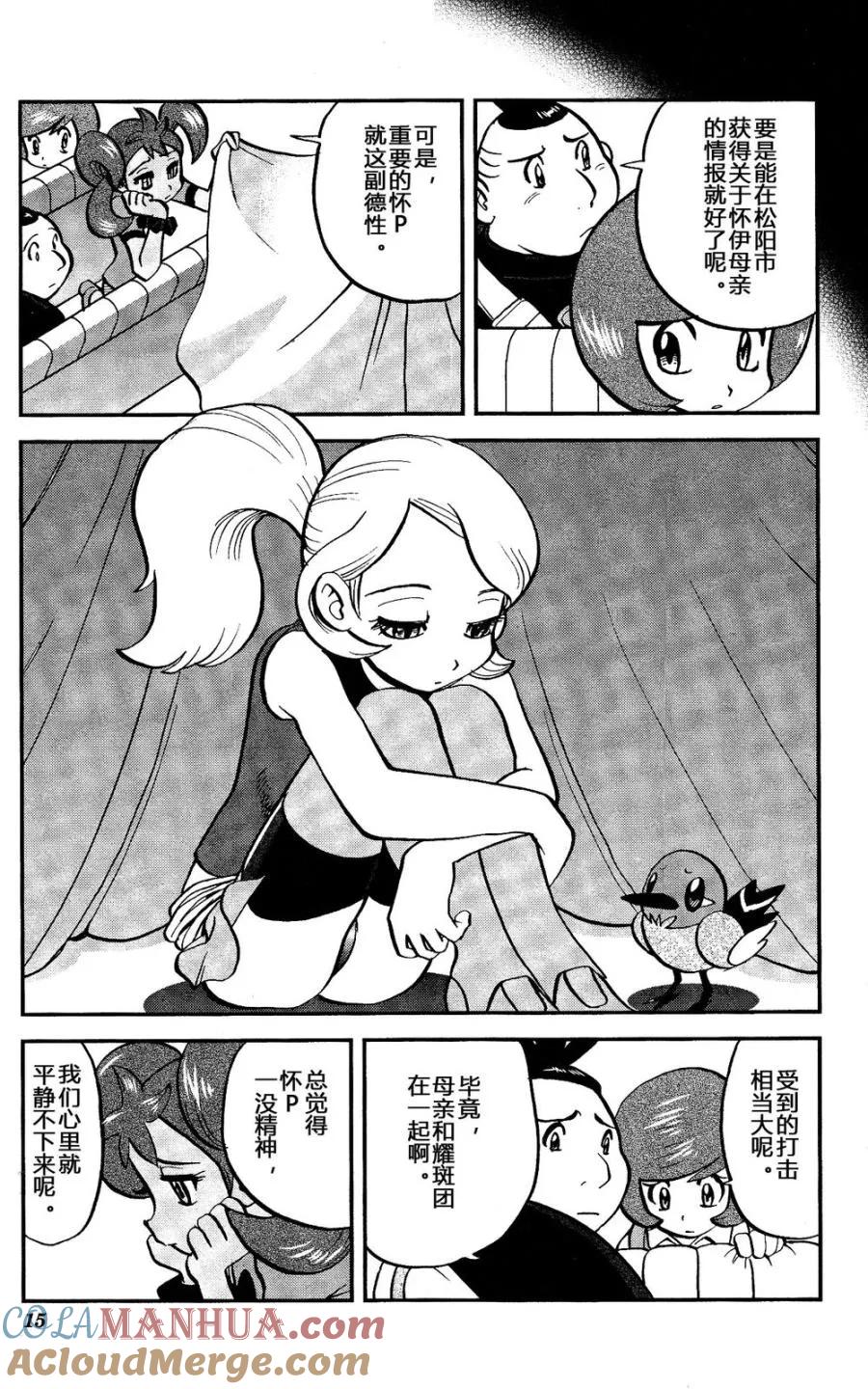 神奇宝贝特別篇 - 第26话 XY篇15 - 第9张图