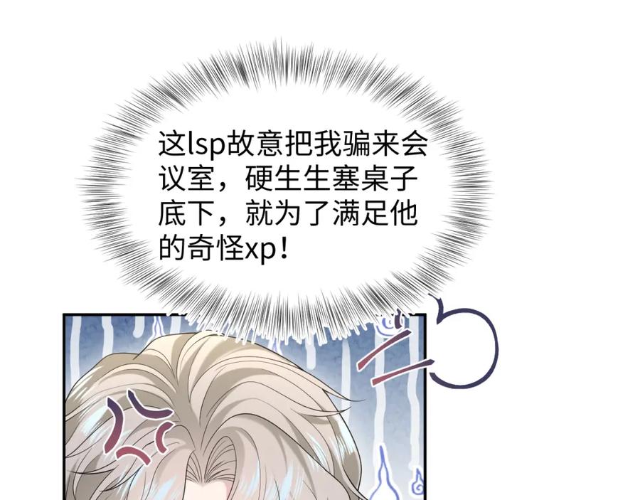 【快穿】绝美白莲在线教学 288 我只是路过的 第3页