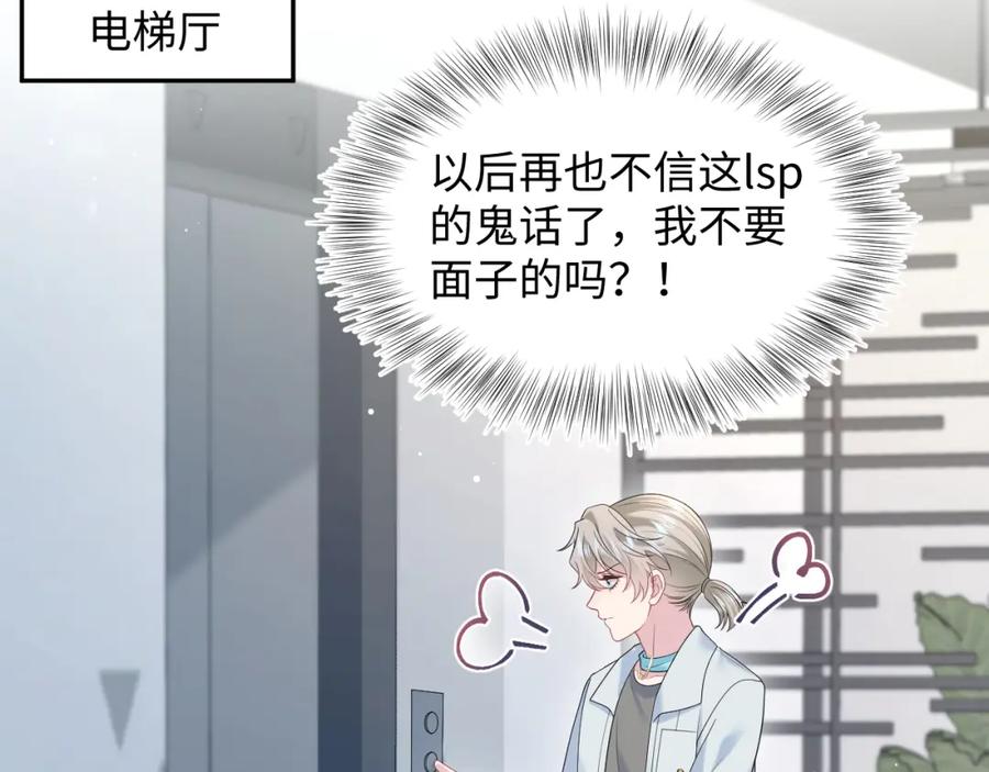 【快穿】绝美白莲在线教学 288 我只是路过的 第44页