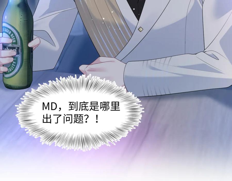 【快穿】绝美白莲在线教学 288 我只是路过的 第68页