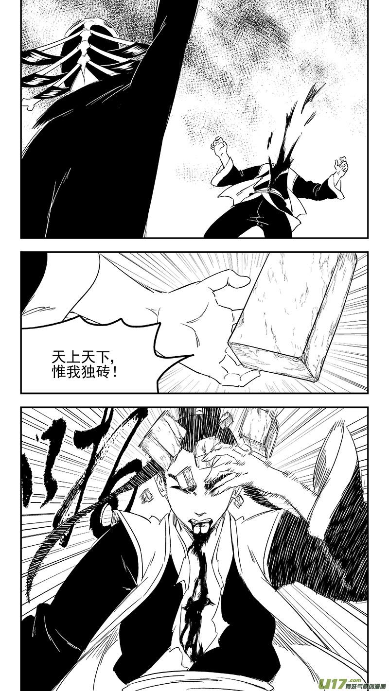 虎x鹤 妖师录 255 套路 第10页
