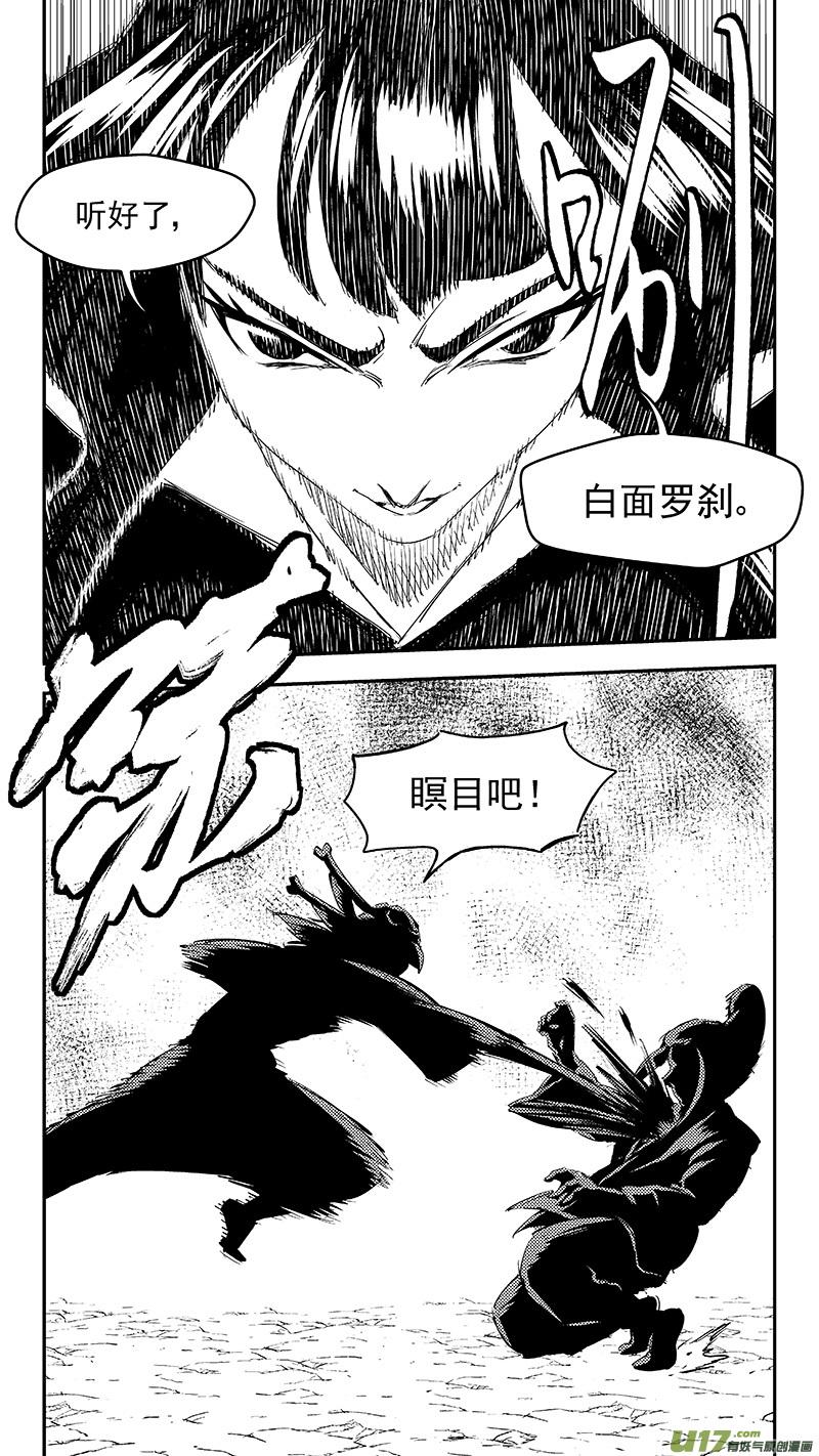 虎x鹤 妖师录 255 套路 第4页