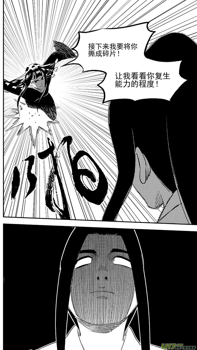虎x鹤 妖师录 255 套路 第12页