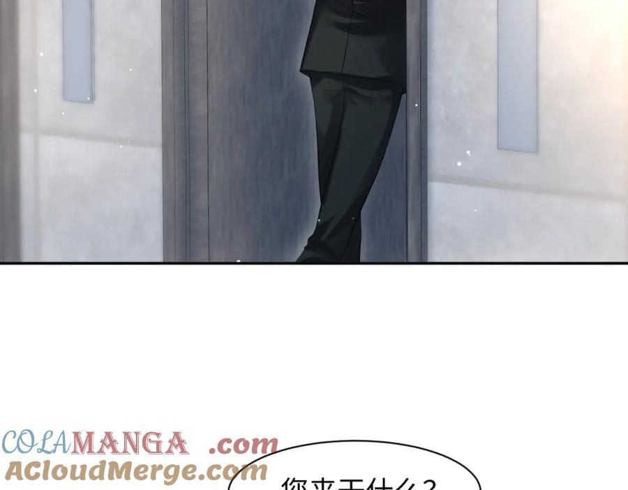 【快穿】绝美白莲在线教学 289 影帝莫之阳 第57页
