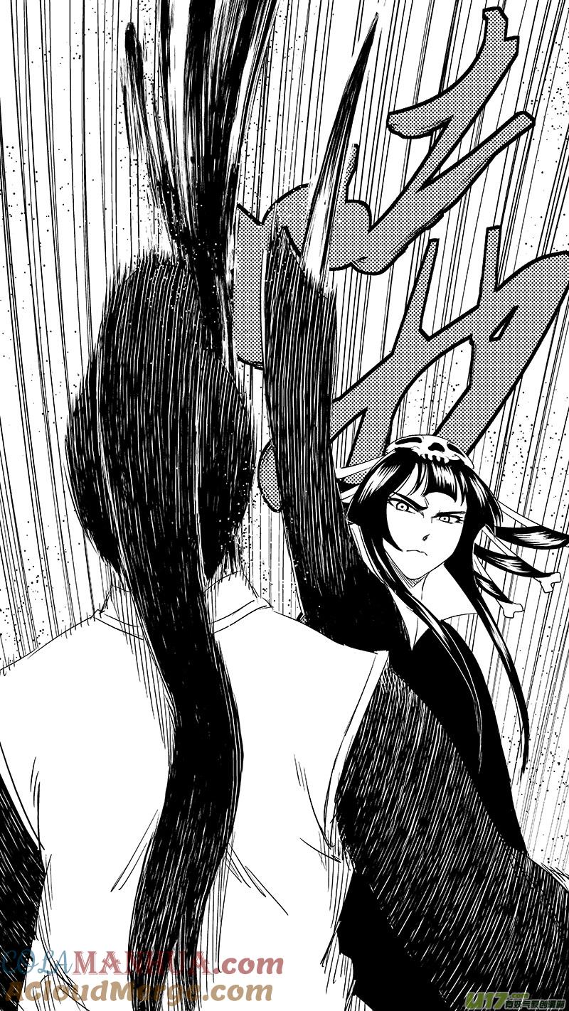 虎x鹤 妖师录 255 套路 第9页