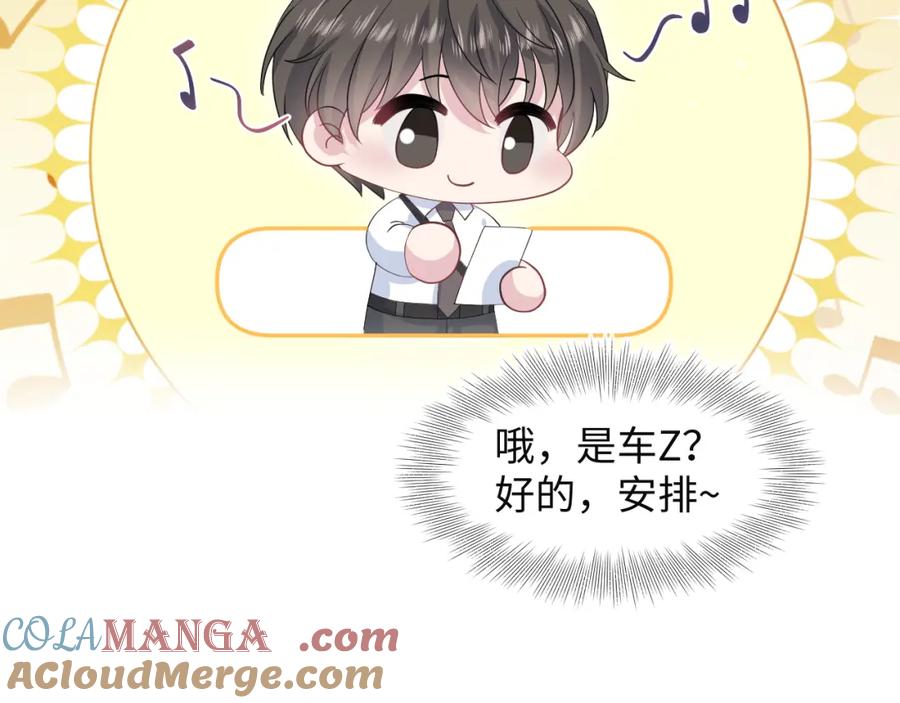 【快穿】绝美白莲在线教学 289 影帝莫之阳 第69页