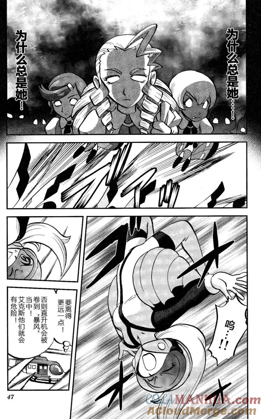 神奇宝贝特別篇 - 第27话 XY篇16 - 第15张图