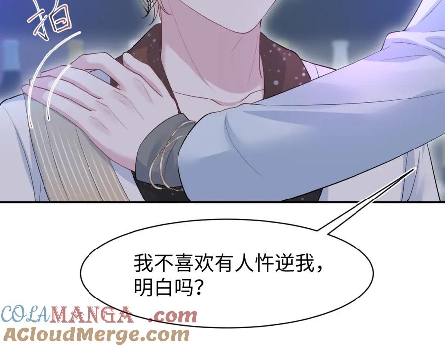 【快穿】绝美白莲在线教学 289 影帝莫之阳 第9页