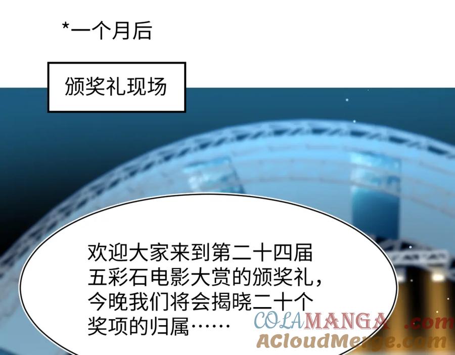 【快穿】绝美白莲在线教学 289 影帝莫之阳 第33页