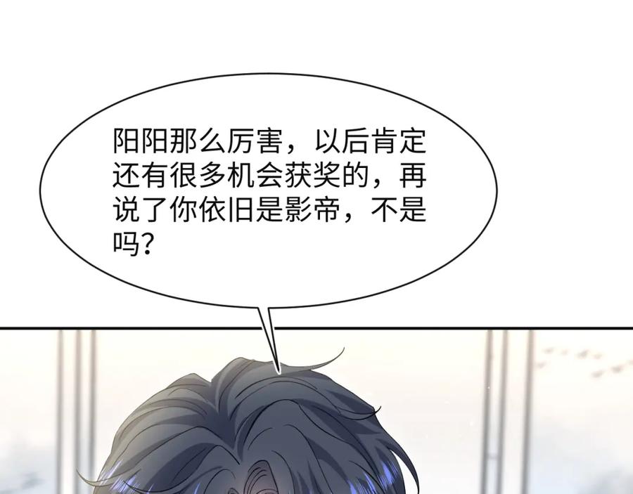 【快穿】绝美白莲在线教学 289 影帝莫之阳 第74页