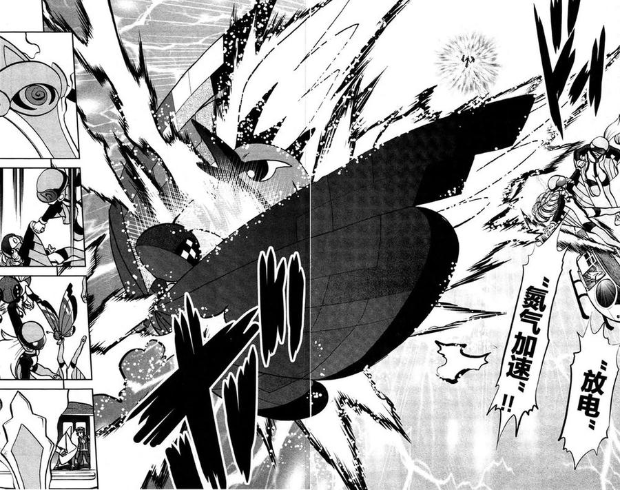 神奇宝贝特別篇 - 第27话 XY篇16 - 第22张图