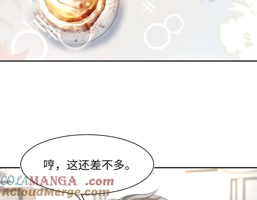 【快穿】绝美白莲在线教学 289 影帝莫之阳 第85页
