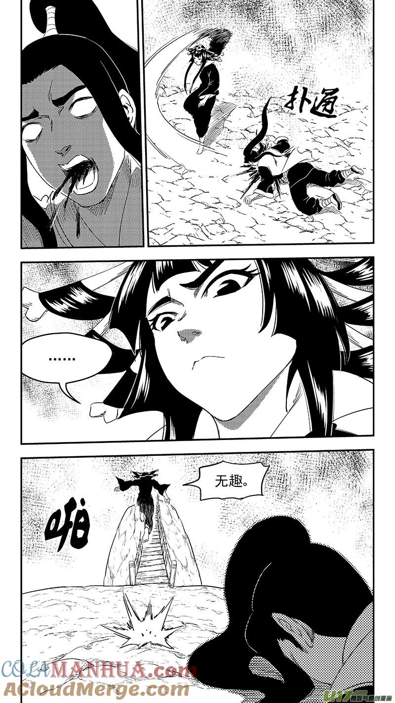 虎x鹤 妖师录 255 套路 第5页