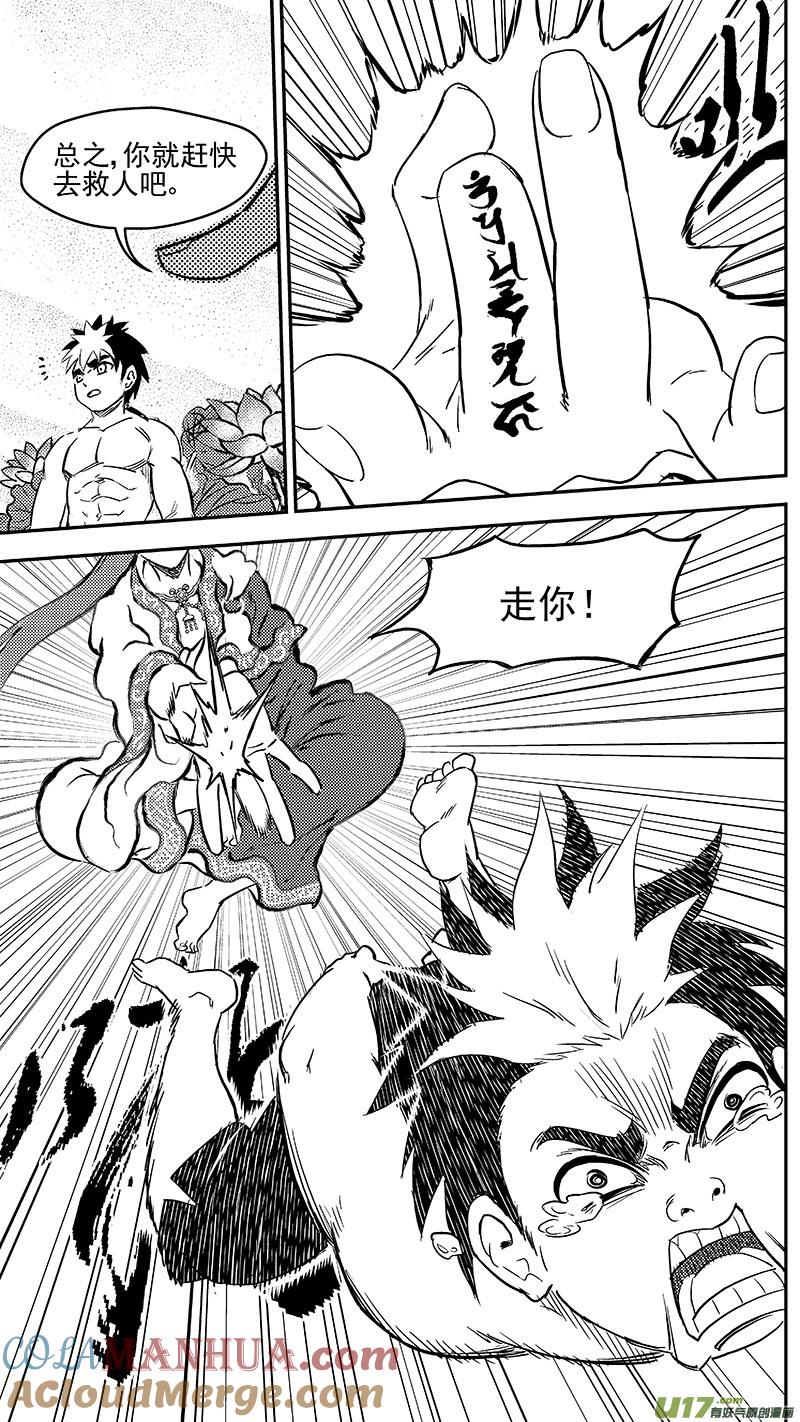 虎x鹤 妖师录 255 套路 第15页