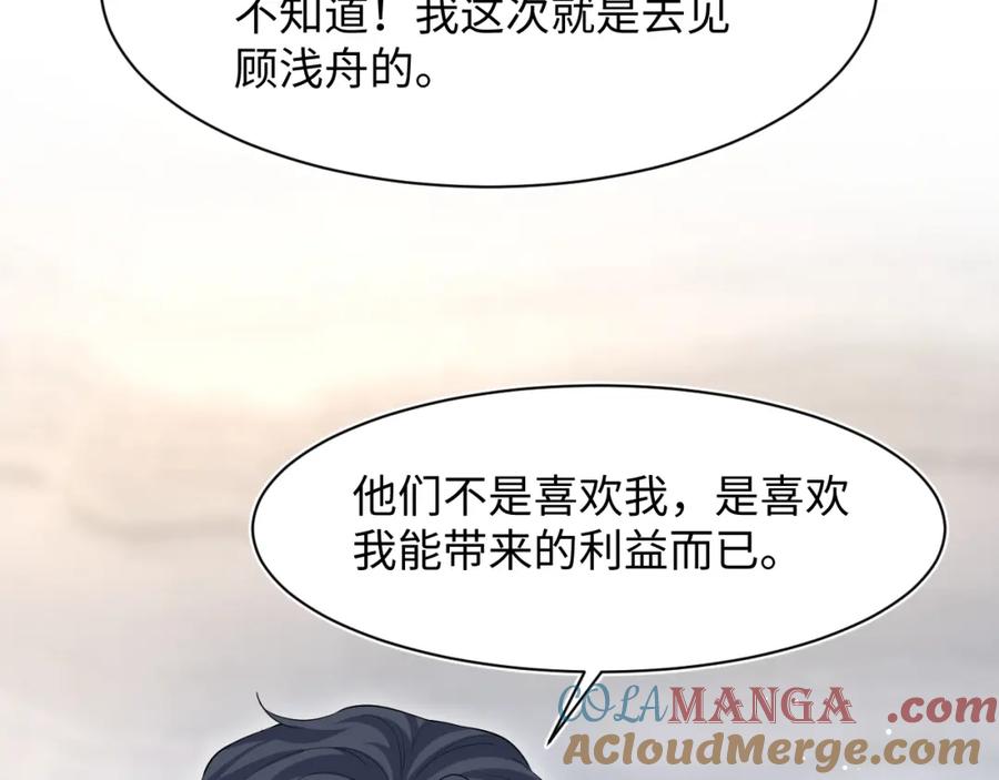 【快穿】绝美白莲在线教学 289 影帝莫之阳 第21页