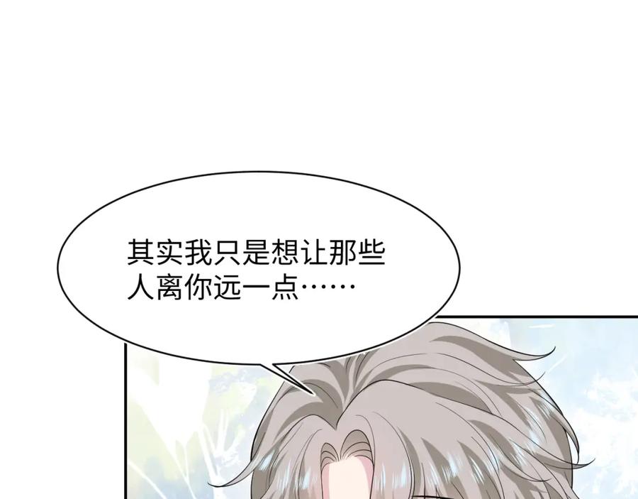 【快穿】绝美白莲在线教学 289 影帝莫之阳 第26页