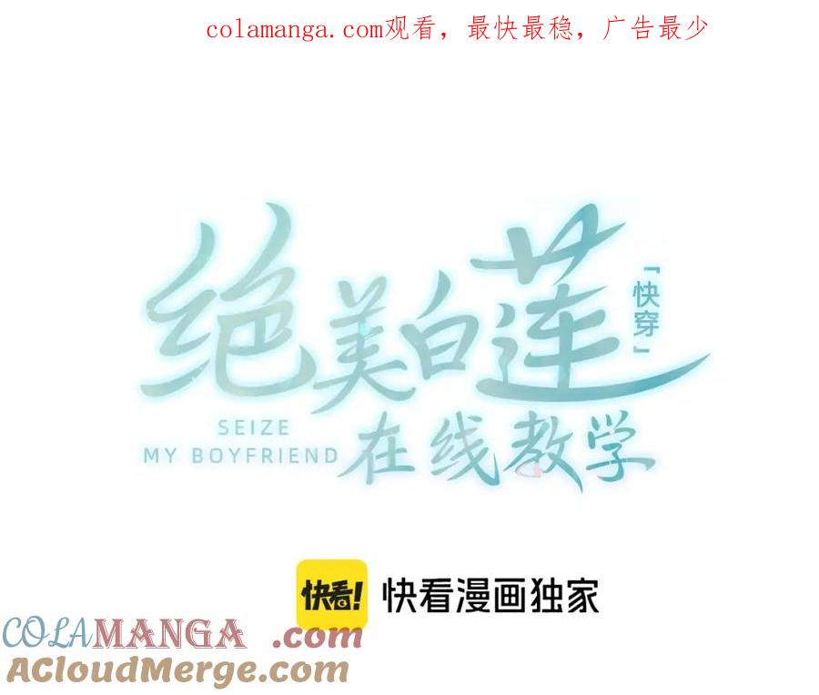 【快穿】绝美白莲在线教学 289 影帝莫之阳 第1页