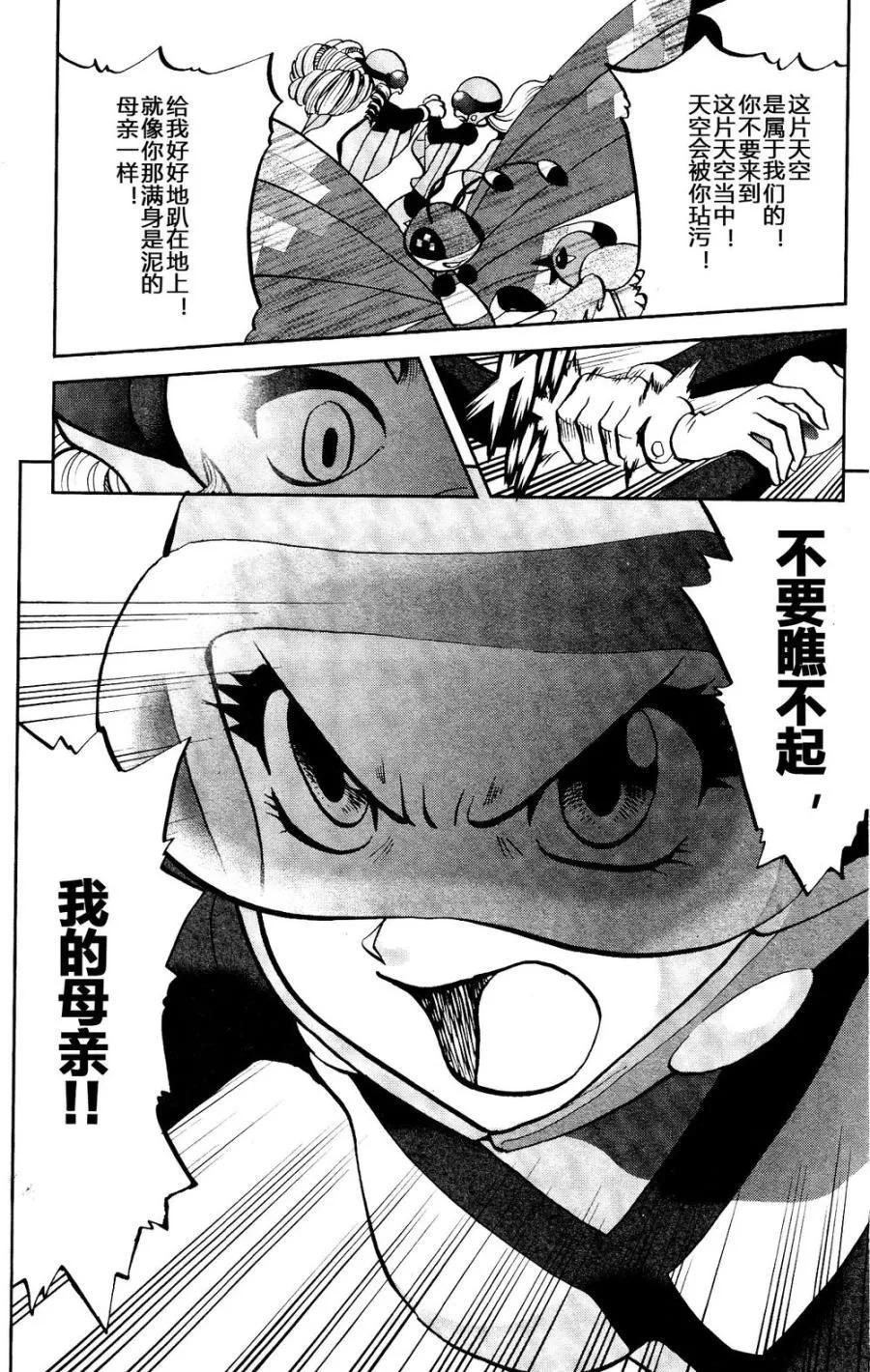 神奇宝贝特別篇 - 第27话 XY篇16 - 第18张图