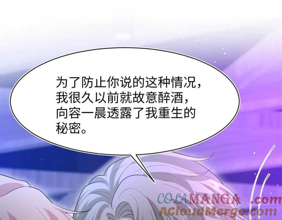 【快穿】绝美白莲在线教学 289 影帝莫之阳 第5页