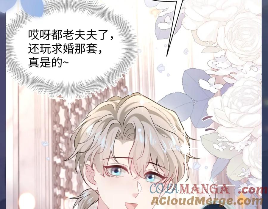 【快穿】绝美白莲在线教学 289 影帝莫之阳 第97页