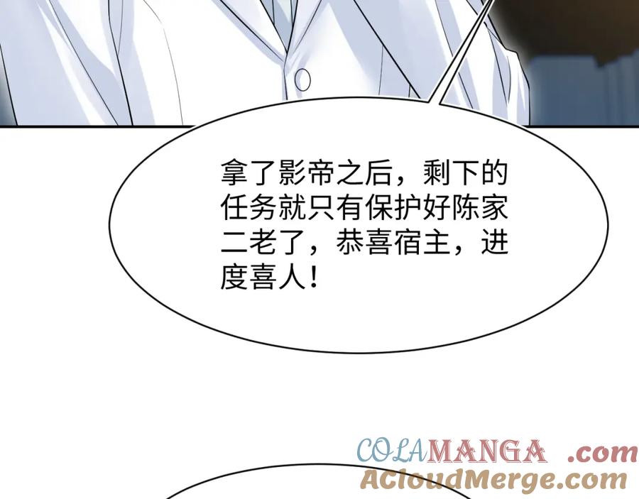 【快穿】绝美白莲在线教学 289 影帝莫之阳 第37页