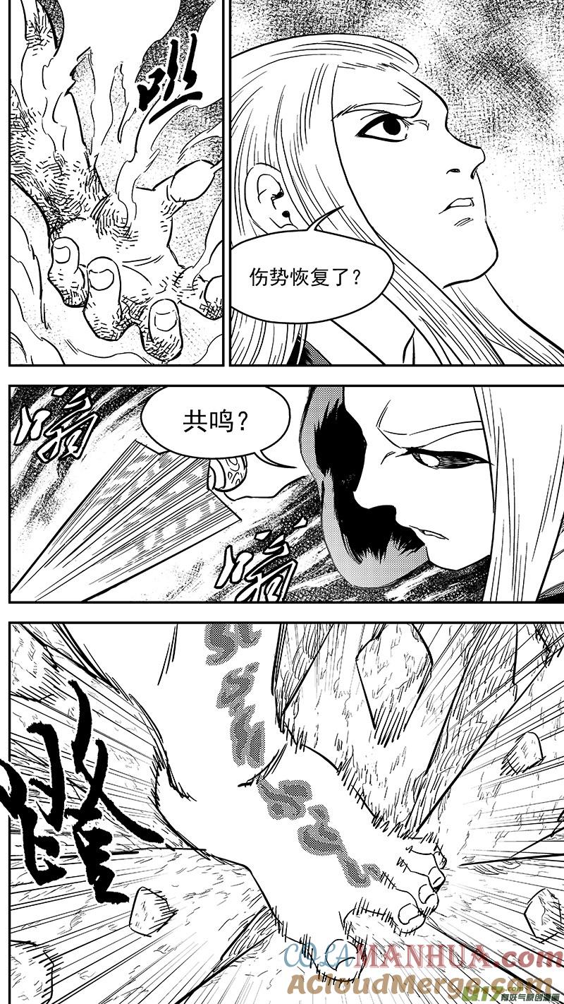虎x鹤 妖师录 256 地藏的力量 第2页