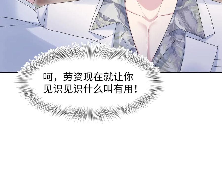 【快穿】绝美白莲在线教学 290 跳支舞 第23页