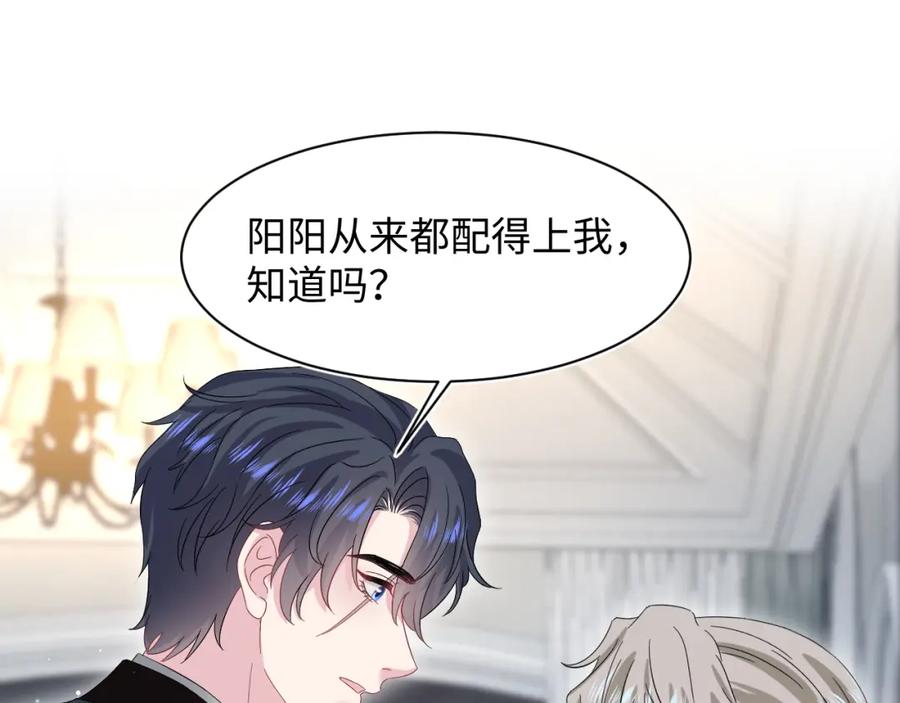 【快穿】绝美白莲在线教学 290 跳支舞 第72页
