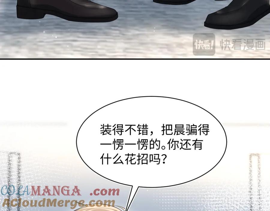 【快穿】绝美白莲在线教学 290 跳支舞 第13页