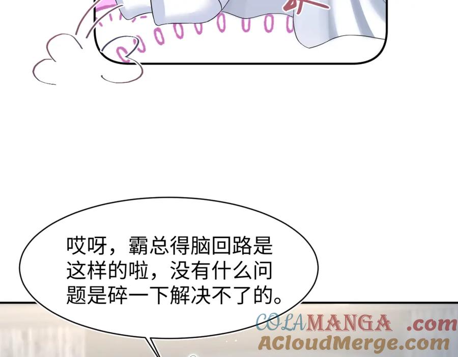 【快穿】绝美白莲在线教学 290 跳支舞 第91页