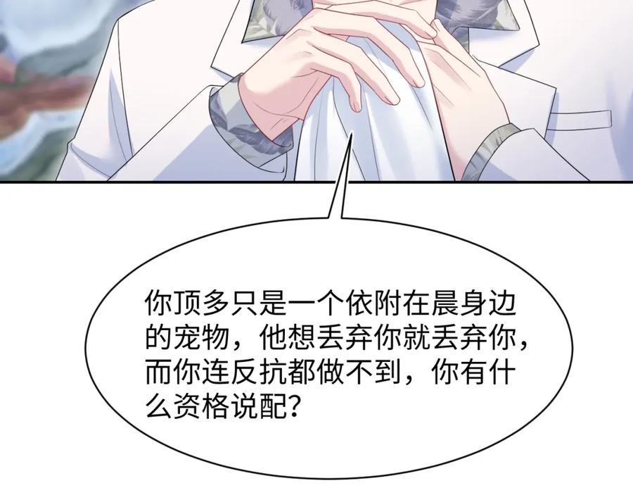 【快穿】绝美白莲在线教学 290 跳支舞 第35页
