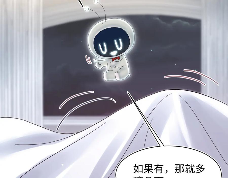 【快穿】绝美白莲在线教学 290 跳支舞 第92页