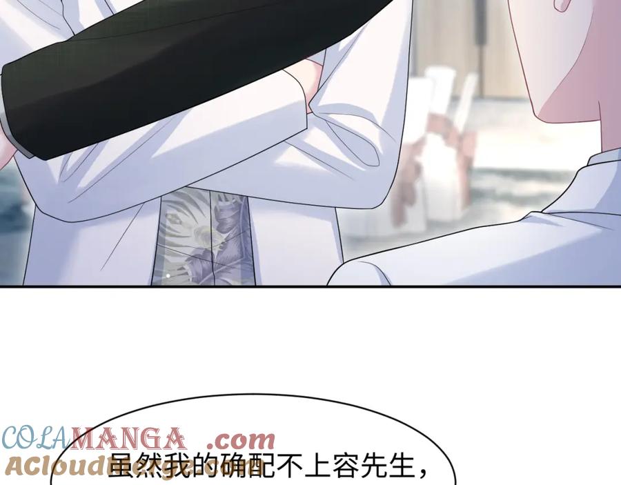 【快穿】绝美白莲在线教学 290 跳支舞 第7页