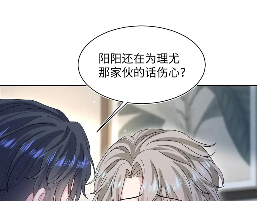 【快穿】绝美白莲在线教学 290 跳支舞 第69页