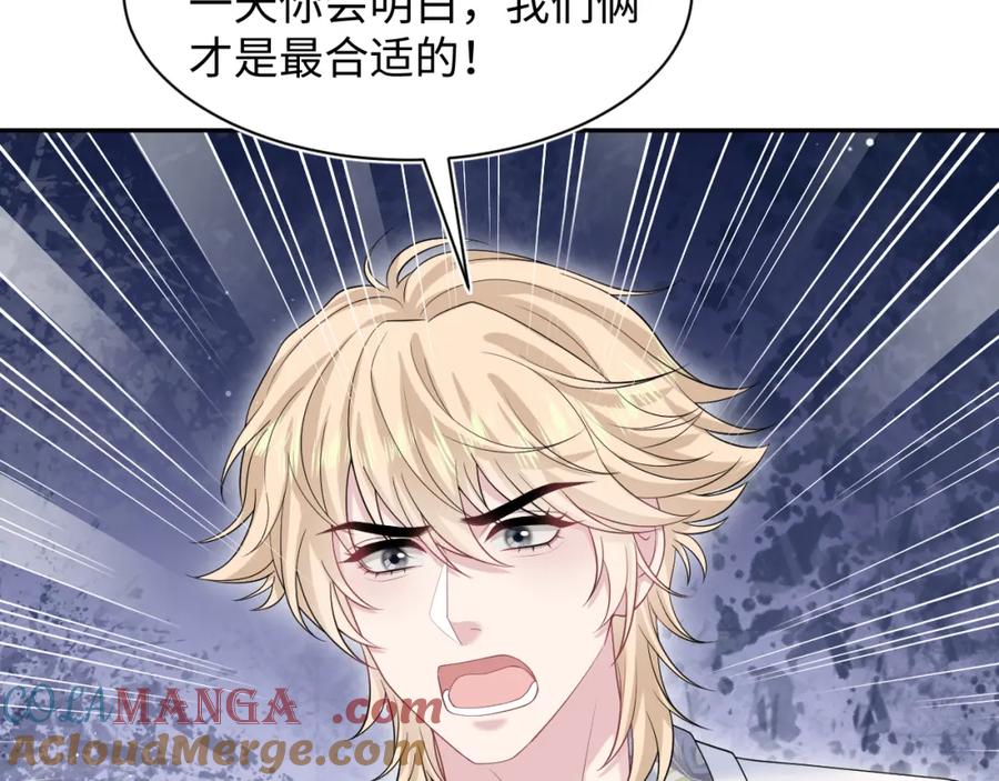 【快穿】绝美白莲在线教学 290 跳支舞 第43页