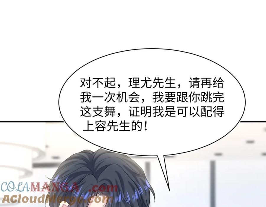 【快穿】绝美白莲在线教学 290 跳支舞 第31页