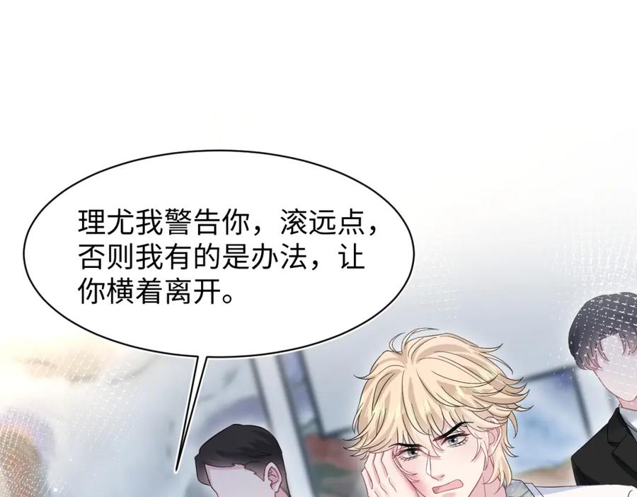 【快穿】绝美白莲在线教学 290 跳支舞 第59页
