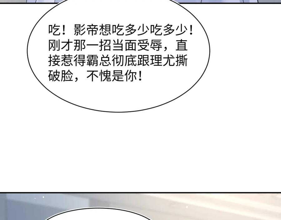 【快穿】绝美白莲在线教学 290 跳支舞 第66页