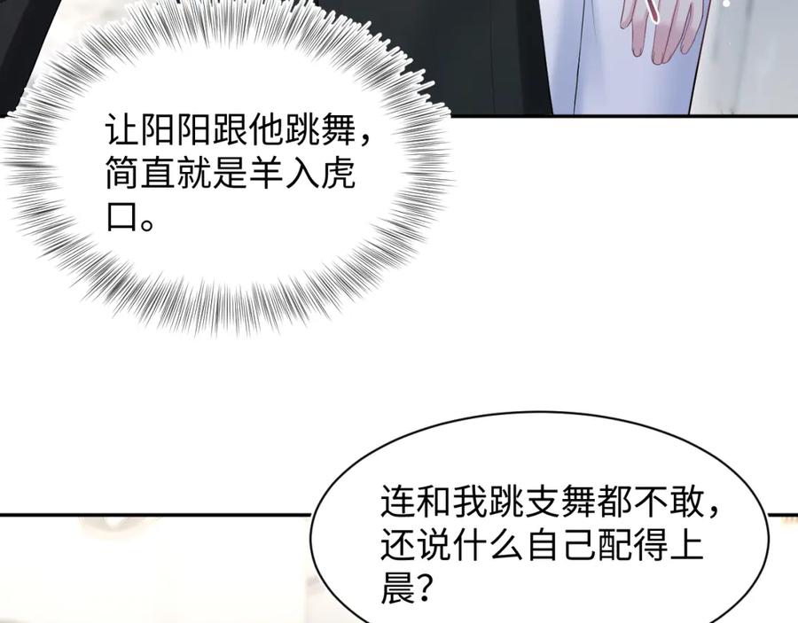 【快穿】绝美白莲在线教学 290 跳支舞 第5页