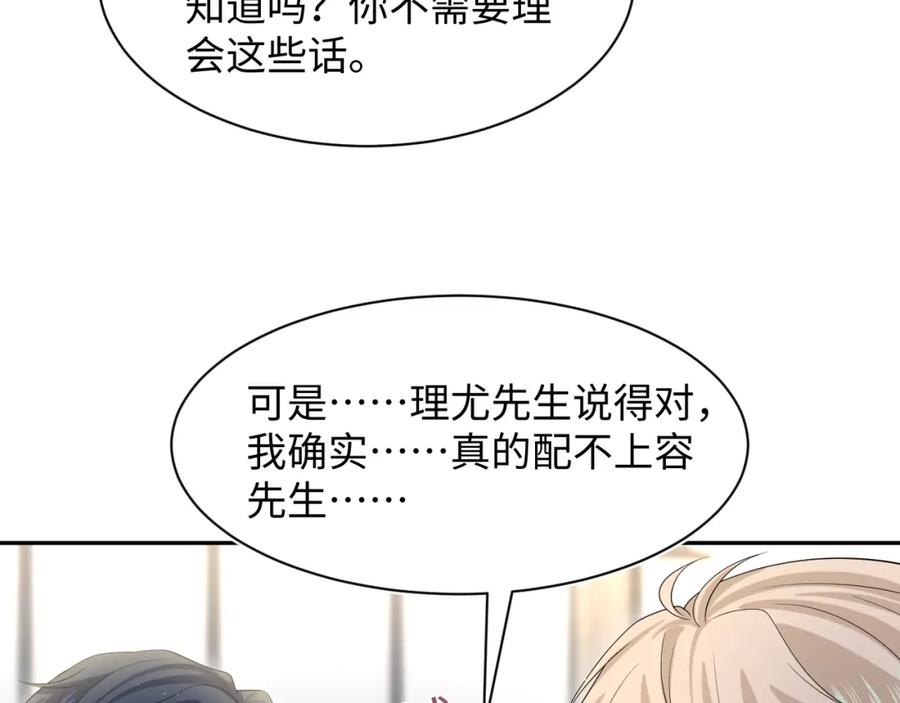 【快穿】绝美白莲在线教学 290 跳支舞 第38页