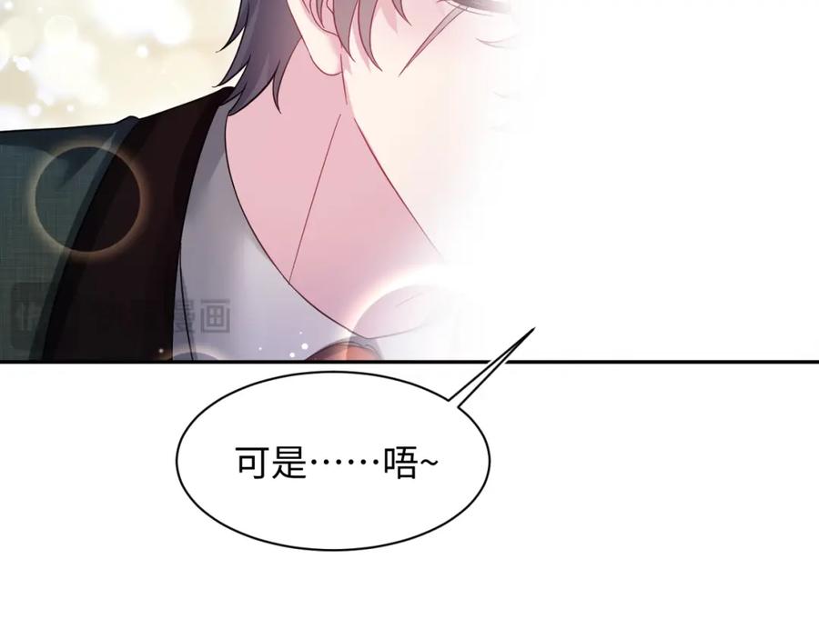 【快穿】绝美白莲在线教学 290 跳支舞 第75页