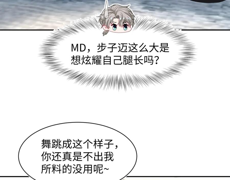 【快穿】绝美白莲在线教学 290 跳支舞 第21页