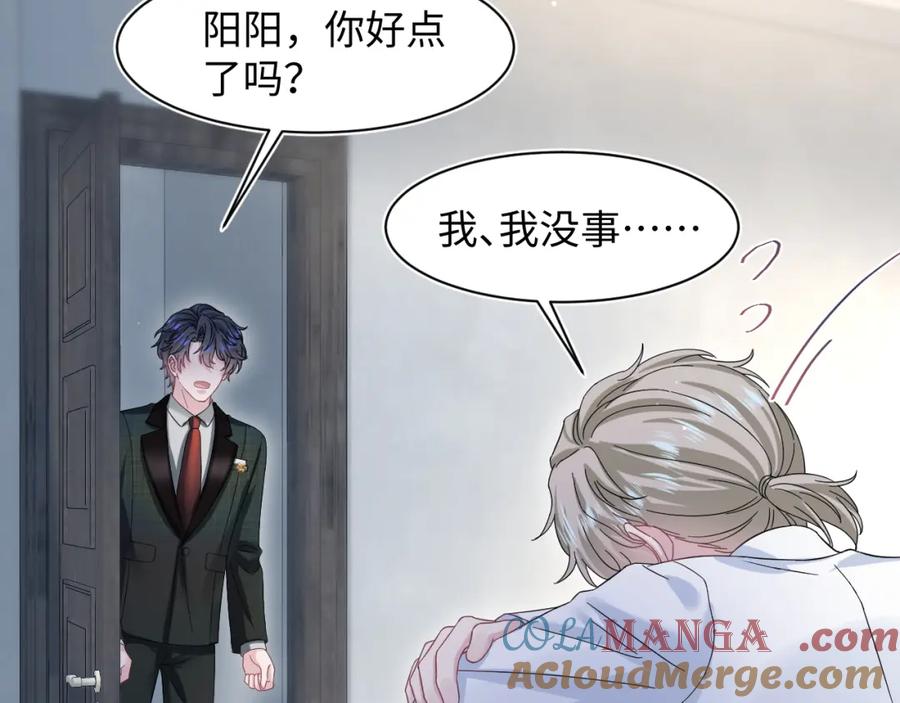 【快穿】绝美白莲在线教学 290 跳支舞 第67页