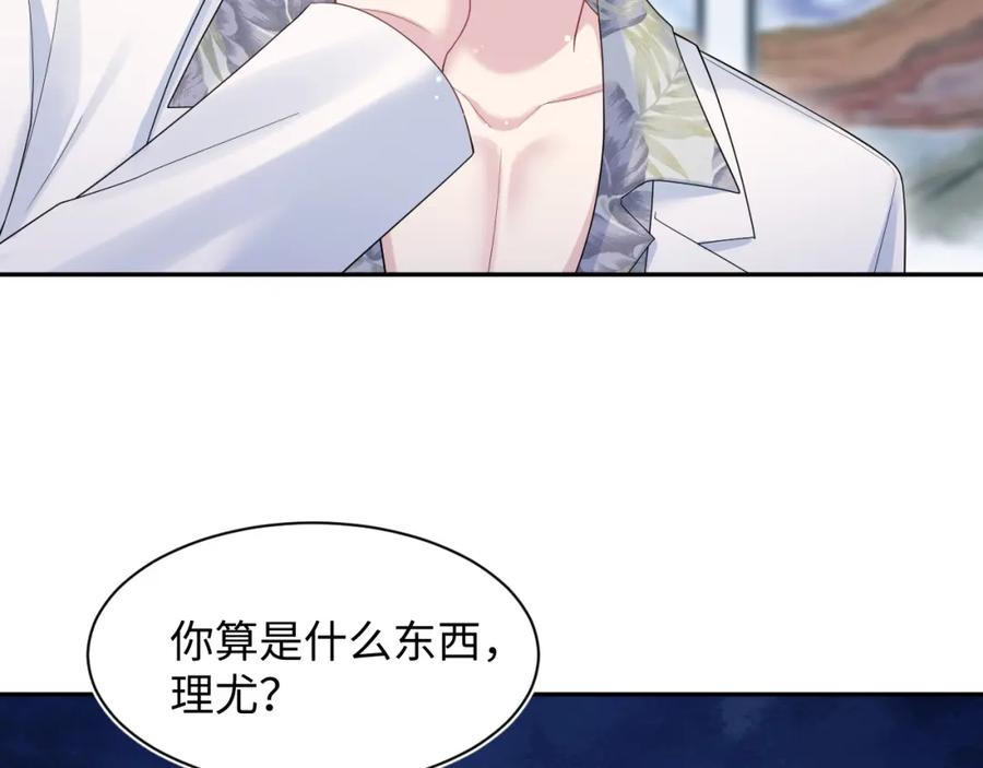 【快穿】绝美白莲在线教学 290 跳支舞 第51页