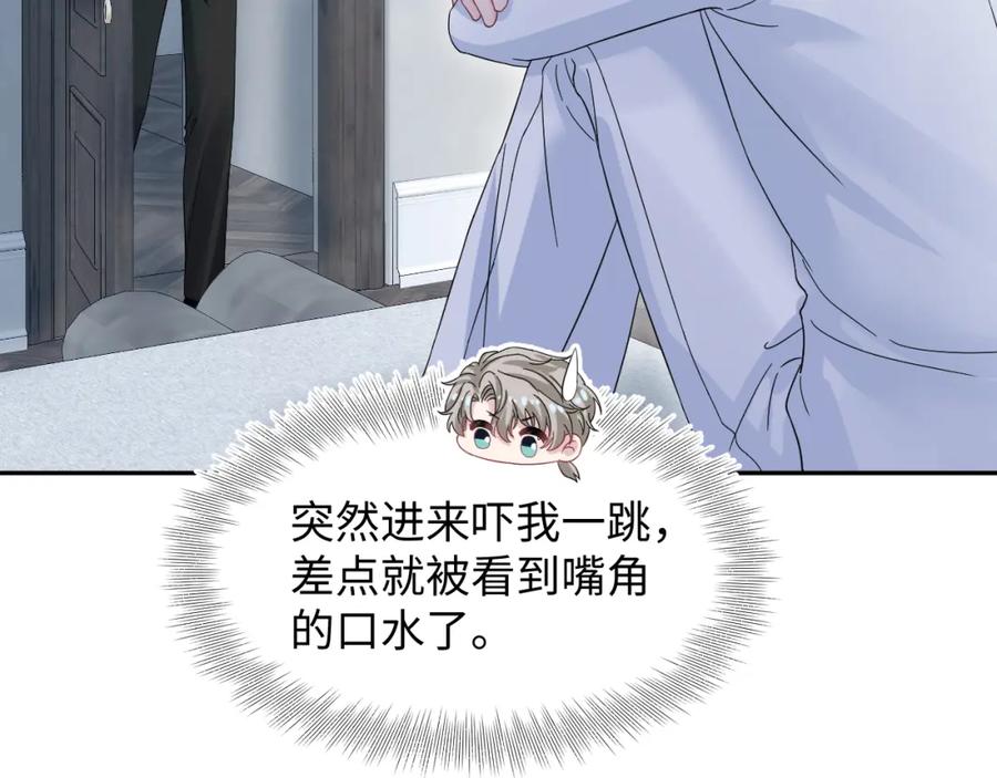 【快穿】绝美白莲在线教学 290 跳支舞 第68页