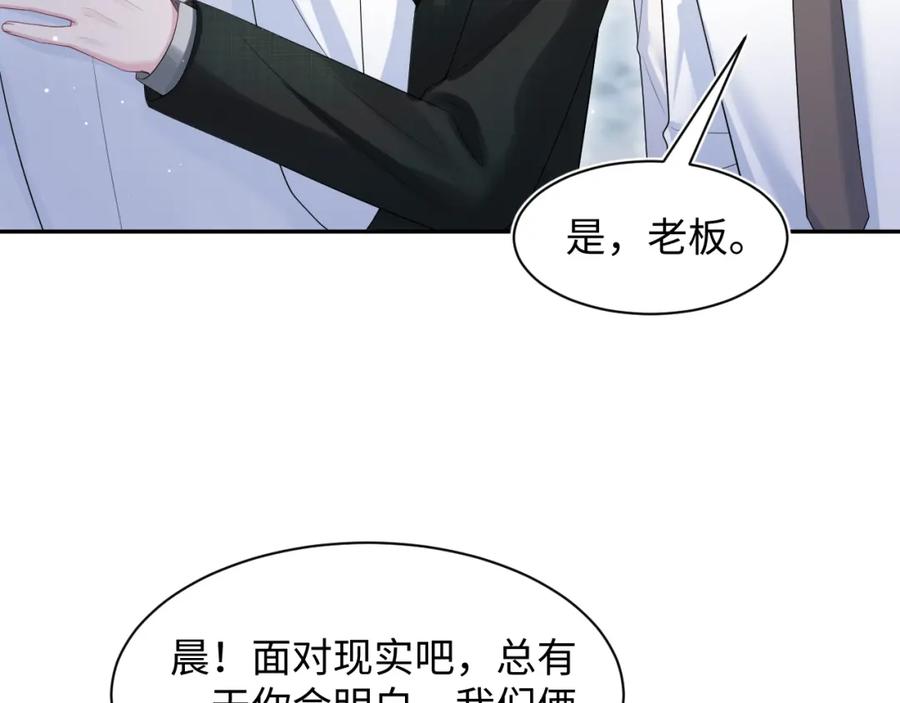 【快穿】绝美白莲在线教学 290 跳支舞 第42页