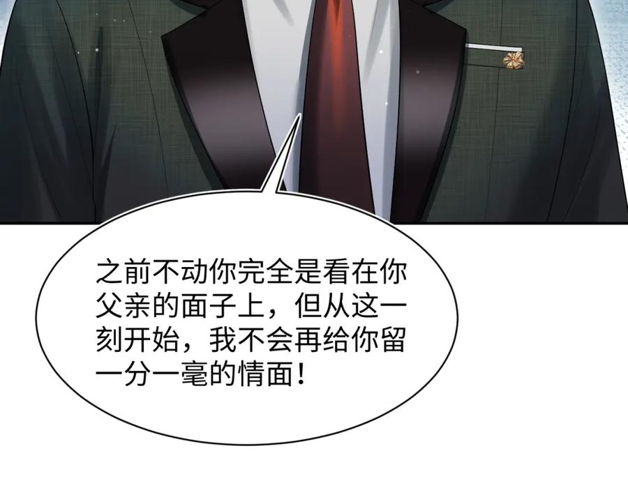 【快穿】绝美白莲在线教学 290 跳支舞 第53页