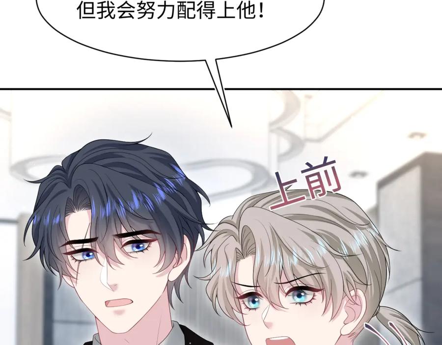 【快穿】绝美白莲在线教学 290 跳支舞 第8页