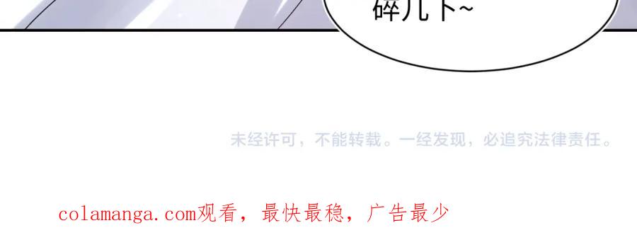 【快穿】绝美白莲在线教学 290 跳支舞 第93页